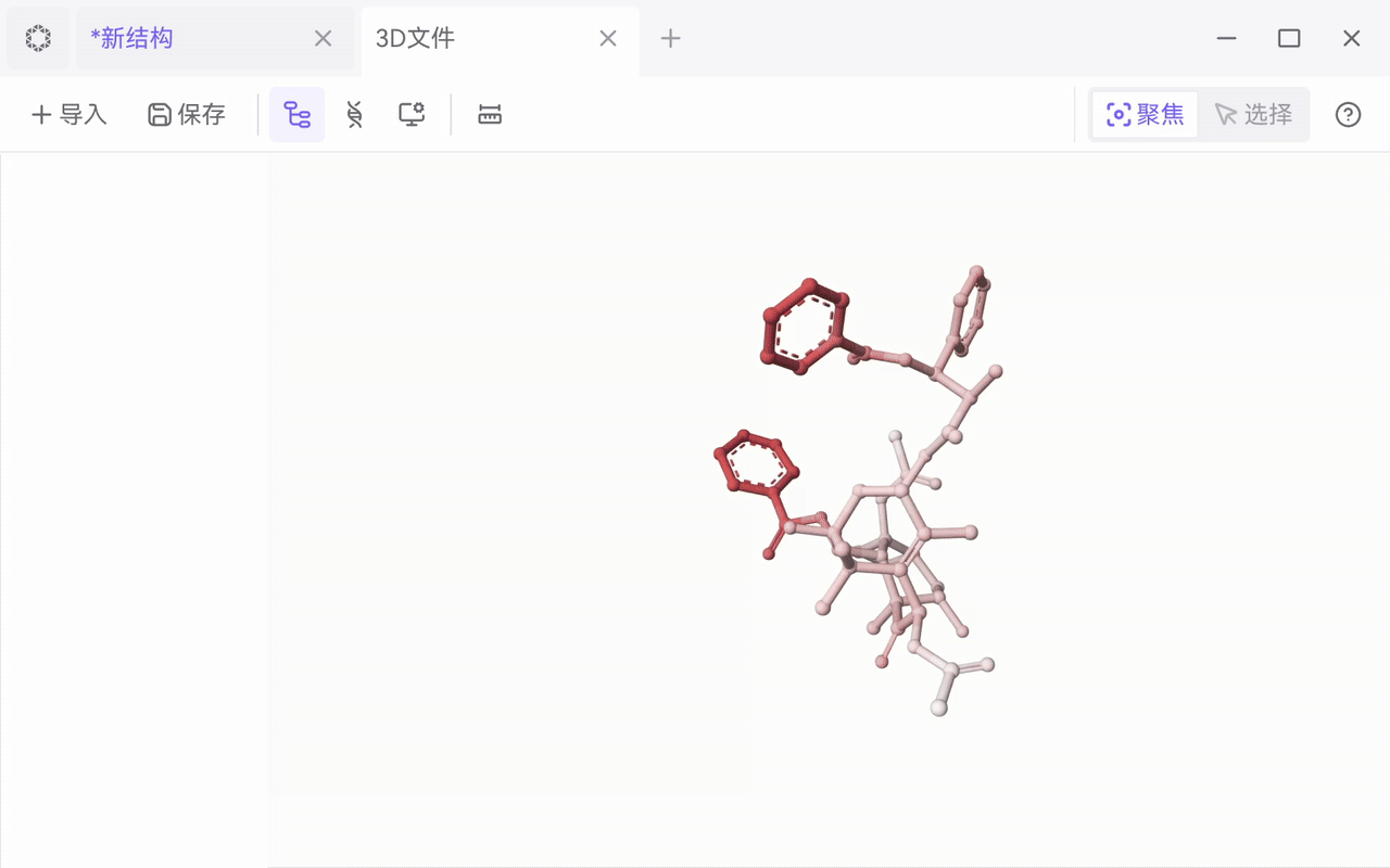InDraw 结构式编辑器